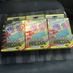 MEGAスターターセット メガゲンガーex 2個