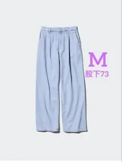 ユニクロ ドレープデニムタックパンツM ライトブルー