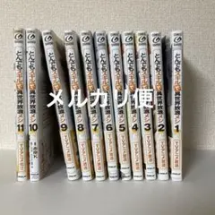 2026年最新】とんでもスキルで異世界放浪メシ 全巻の人気アイテム