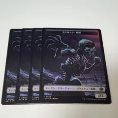 MTG 스켈레톤 해적 토큰 FOIL 4장