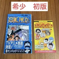 ワンピース　10巻　初版　帯付き　チラシ付き