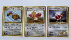オニスズメ　マチスのオニスズメ　オニドリル　3枚セット　ポケモンカード　旧裏のサムネイル