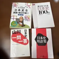 2026年最新】学研プライムゼミ 日本史の人気アイテム - メルカリ