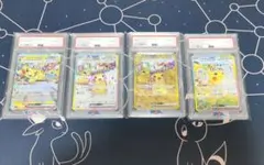 ピカチュウex RR SR UR SAR PSA10 4連番 + キリ番