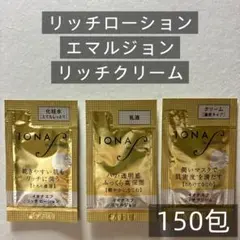 2026年最新】IONA スキンケア・基礎化粧品 トライアルセット・サンプル