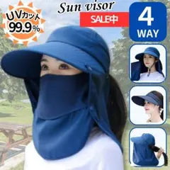 帽子 サンバイザー 紫外線対策 UVカット日焼け防止 つば広フェイスカバー日除け
