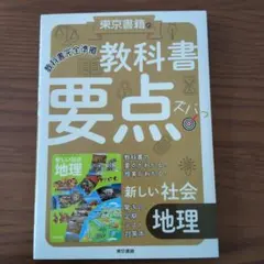 教科書 人文