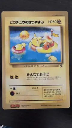 2026年最新】ポケモンカード ピカチュウのなつやすみ ジャンボカードの