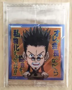 ハンターハンター レオリオ 第7弾 にふぉるめーしょん シール