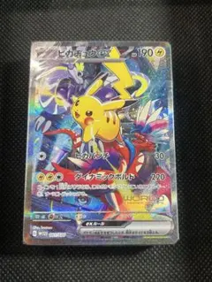 ピカチュウex WCS23 ポケモンワールドチャンピオンシップス2023横浜記…