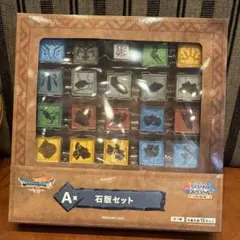ドラゴンクエスト　一番くじ　A賞　石板セット　ふくびき所　ドラクエ