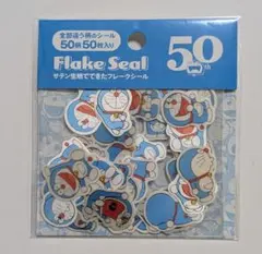 ドラえもん 50周年記念 サテン生地でできた フレークシール