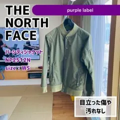 THE NORTH FACE purple label バーシティジャケット