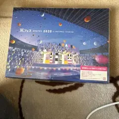 嵐/アラフェス 2020 at 国立競技場〈初回プレス仕様・2枚組〉