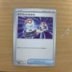 ポケモンカードグッズ類