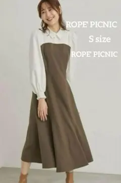 ロペピクニック　ドッキングマーメイドワンピース　S 秋色ワンピース　ブラウン