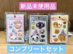 うるちゅるシールmini キーホルダー 3種類セット　コンプ　限定品のサムネイル