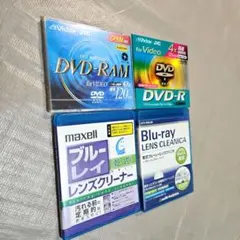 maxell　Blu-ray　レンズクリーナー　ビクターDVD 録画用　未開封
