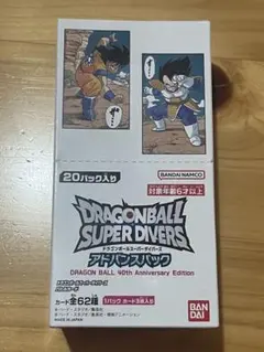 2026年最新】ドラゴンボールスーパーダイバーズ アドバンスパック box
