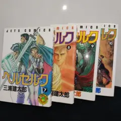 2026年最新】ベルセルク 第1巻の人気アイテム - メルカリ