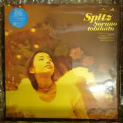 2025年最新】空の飛び方 スピッツの人気アイテム - メルカリ