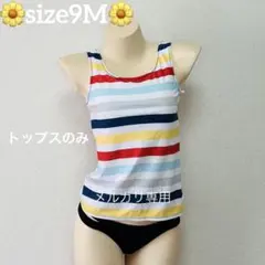 USED«9M»シュリーヌ カラフルボーダータンキニ水着トップスのサムネイル