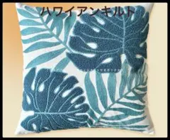 ハワイアンキルト　クッションカバー 刺繍　ファスナー　45✖️45cm新品未使用のサムネイル