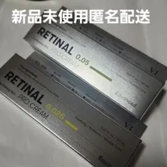 新品未使用　VT レチナール 0.025／0.05 　プロクリーム 2点セットのサムネイル