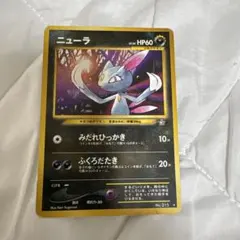 ポケモンカード 旧裏 ニューラ - メルカリ