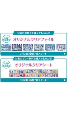 プロジェクトセカイカラフルステージ 初音ミクetc. クリアファイルまとめ売り