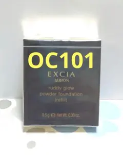 アルビオン エクシア　ラディグロウ　パウダーファンデーション OC101