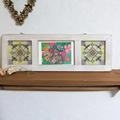 ステンドグラス　フォトフレーム　壁掛け