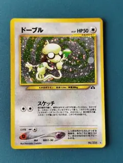 2025年最新】ドーブル 旧裏の人気アイテム - メルカリ