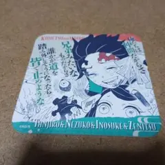 鬼滅の刃 コースター 炭治郎 禰豆子 伊之助 善逸