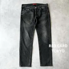レッドカード トーキョー　ブラックデニム　24878　美品　Gパン　1624のサムネイル