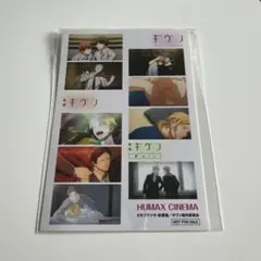 池袋HUMAX ギヴン復習上映会入場特典 ステッカー