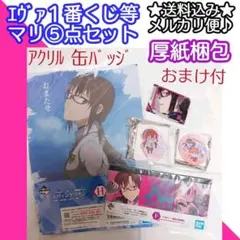 エヴァンゲリオン 一番くじ マリ クリアファイル メモ バッジ アクリル カード