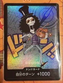 プレミアムカードコレクション　熊本県スペシャル　ドンカード ブルック