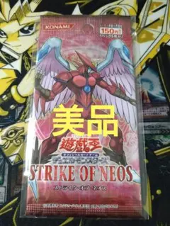 遊戯王 未開封 パック ストライクオブネオス - メルカリ
