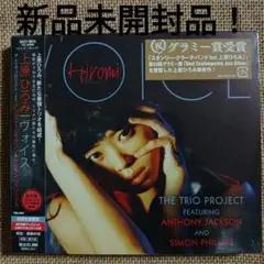 上原ひろみ「VOICE」初回限定盤（CD+DVD）