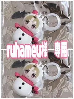 ２点セット　M!LK 佐野勇斗 ゆきだるまめじるしチャーム　新品未開封