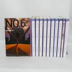【程度注】小説 No6（ナンバーシックス）本編全9巻、他計11巻セット