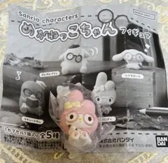 マイメロ めがねっこちゃん フィギュア サンリオ ガチャ ミニチュア