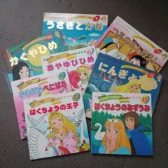ディズニーおとぎ話絵本セット 8冊