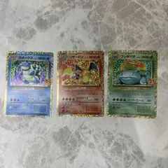 25周年アニバーサリー　御三家　3枚セット