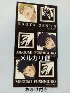 呪術廻戦✖ファミマ　キャラもっち　　伏黒恵2枚、禪院直哉1枚　おまけ付き