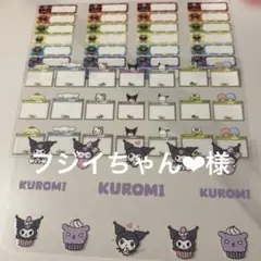 フジイちゃん❤︎様