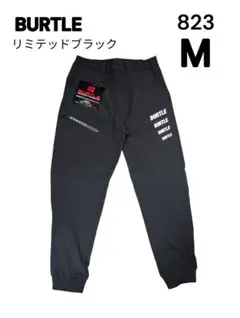 お値下げしました！BURTLE　823　ウォームアップパンツ　М　限定色
