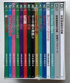 宮﨑駿監督作品集 増補版 DVD (15枚組)