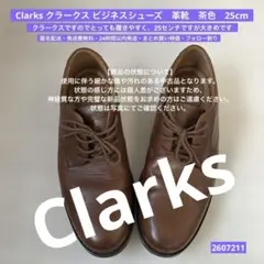 Clarks クラークス ビジネスシューズ　革靴　茶色　25cm 2607211のサムネイル
